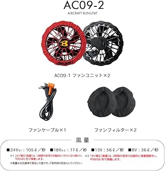 Amazon.co.jp: [バートル] カラーファン+24Vバッテリーセット
